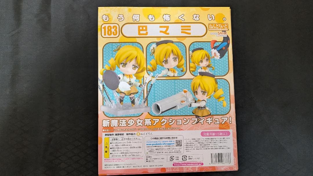 魔法少女まどか☆マギカ ねんどろいどフィギュアセット9体