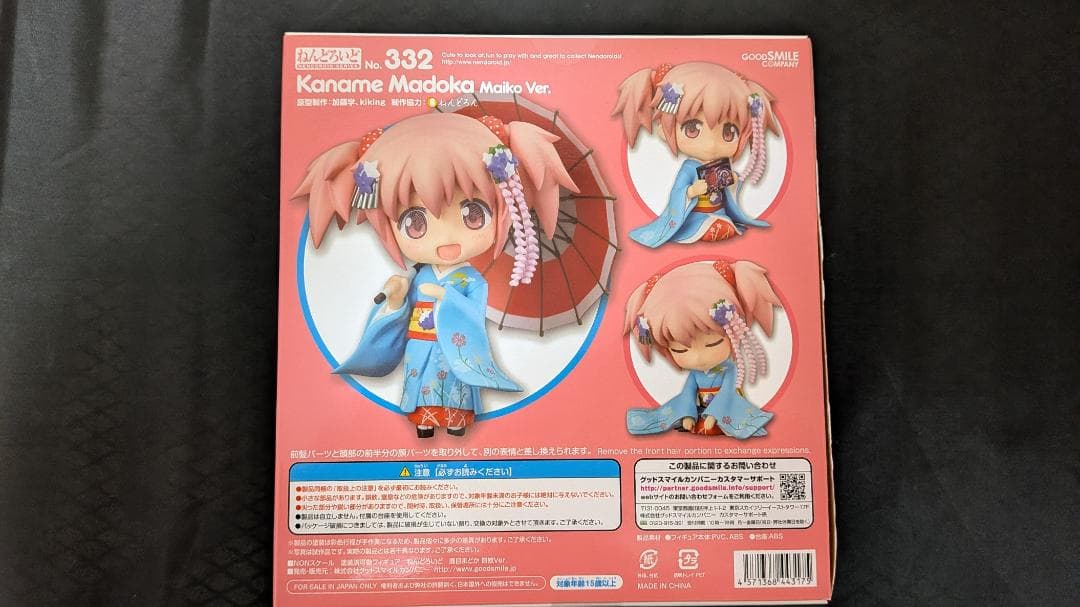 魔法少女まどか☆マギカ ねんどろいどフィギュアセット9体