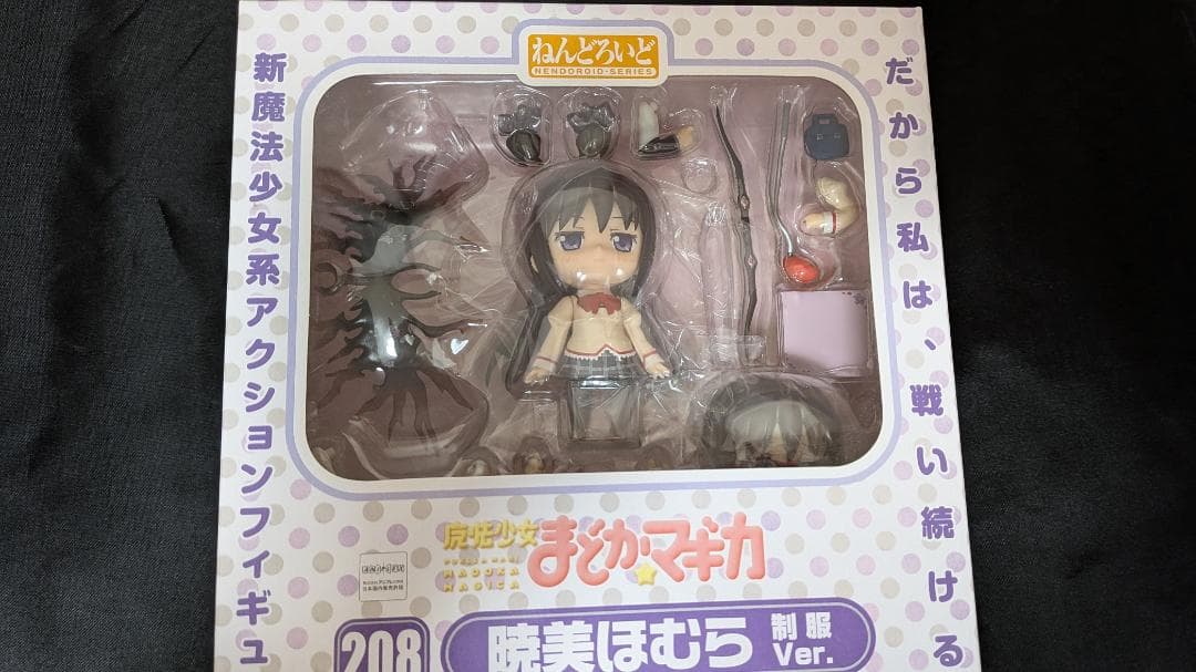 魔法少女まどか☆マギカ ねんどろいどフィギュアセット9体
