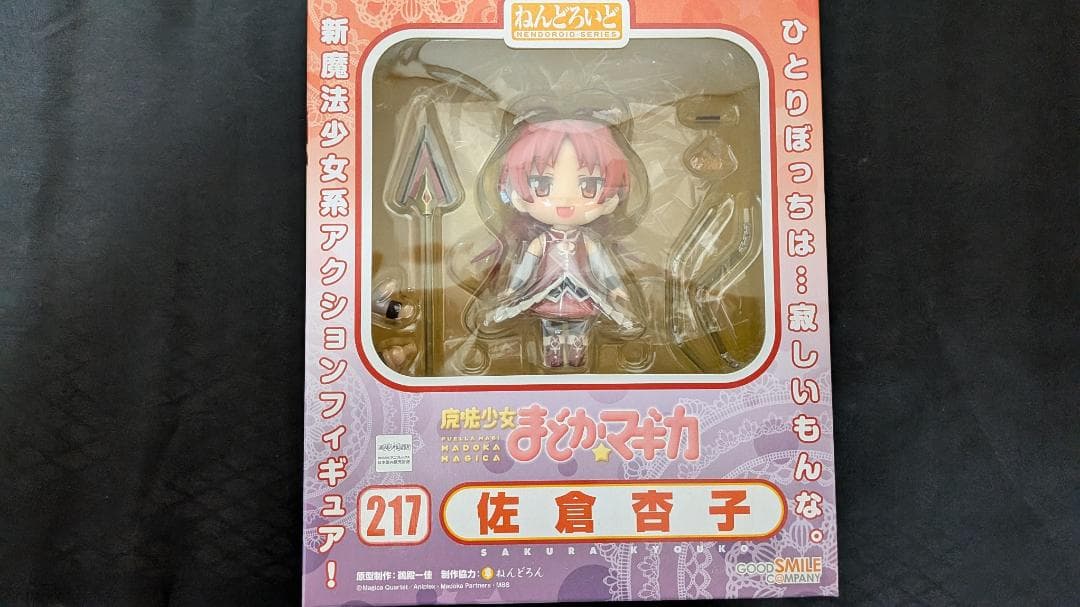 魔法少女まどか☆マギカ ねんどろいどフィギュアセット9体