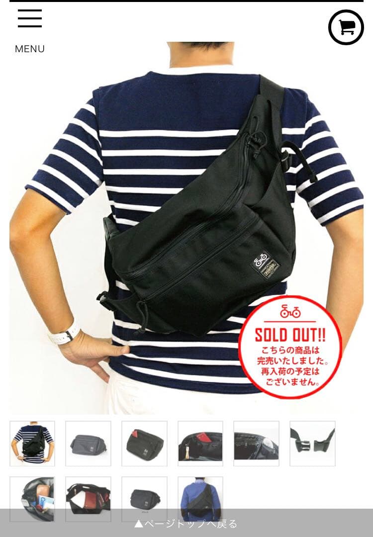 木梨サイクル✖️PORTER コラボ　ボディバッグ　開封済み未使用品
