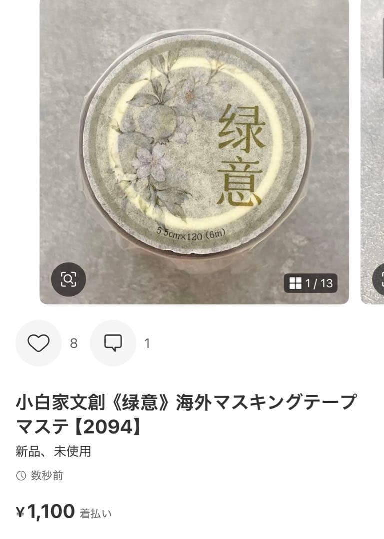 ◆せみこ◆