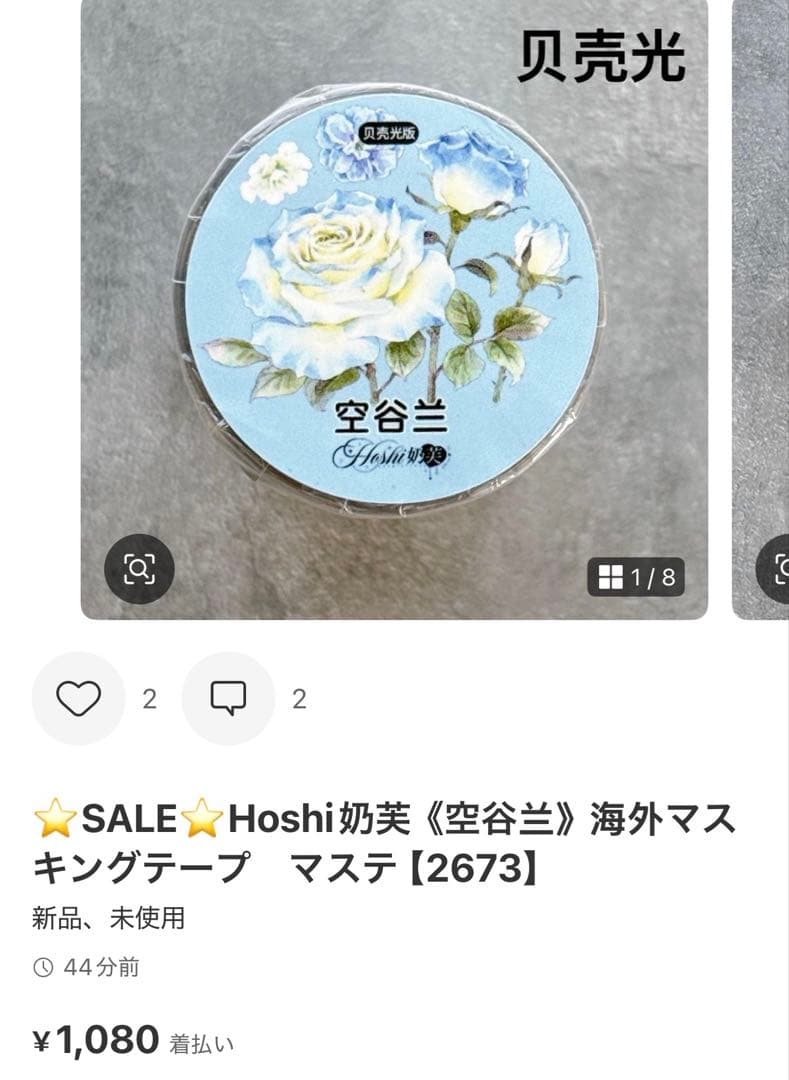 ◆せみこ◆