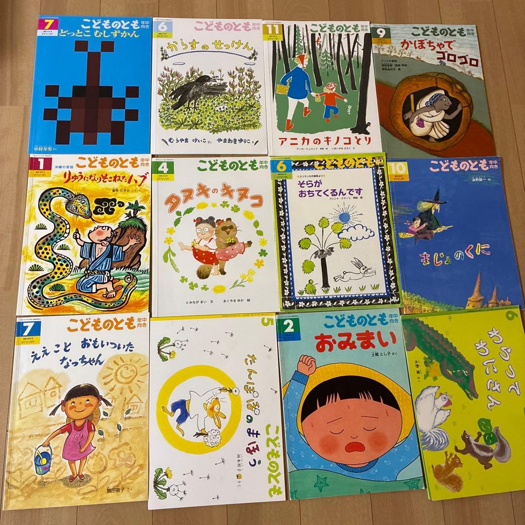 こどものとも 絵本セット まとめ売り　美品多数　85冊！　0歳〜5歳