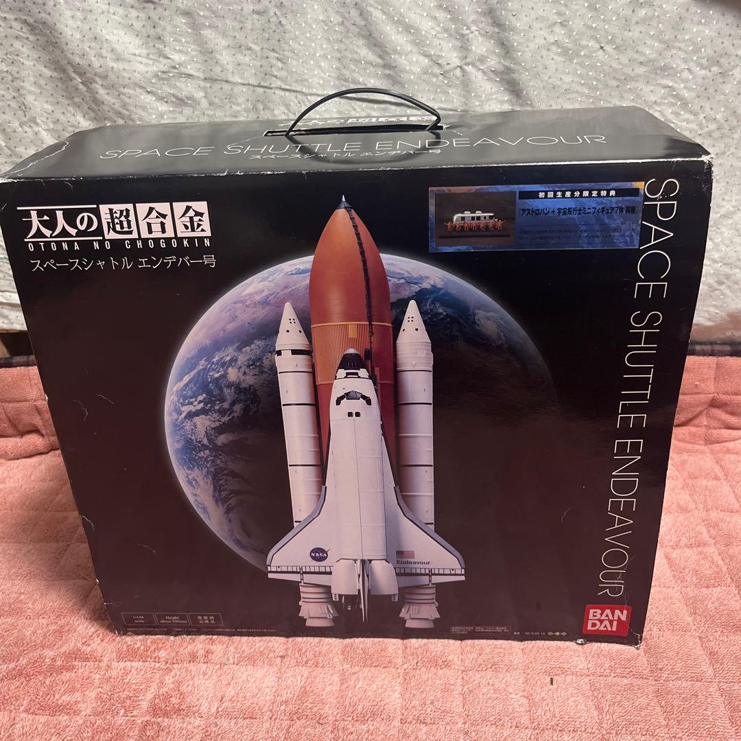 大人の超合金　スペースシャトル　エンデバー号