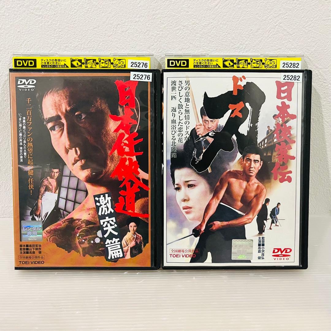 『日本侠客伝シリーズ』 高倉健主演 10部作セット レンタル使用済DVD