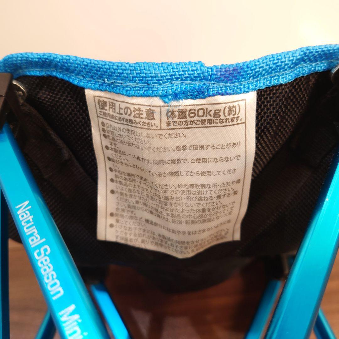 折りたたみスツール 青黒