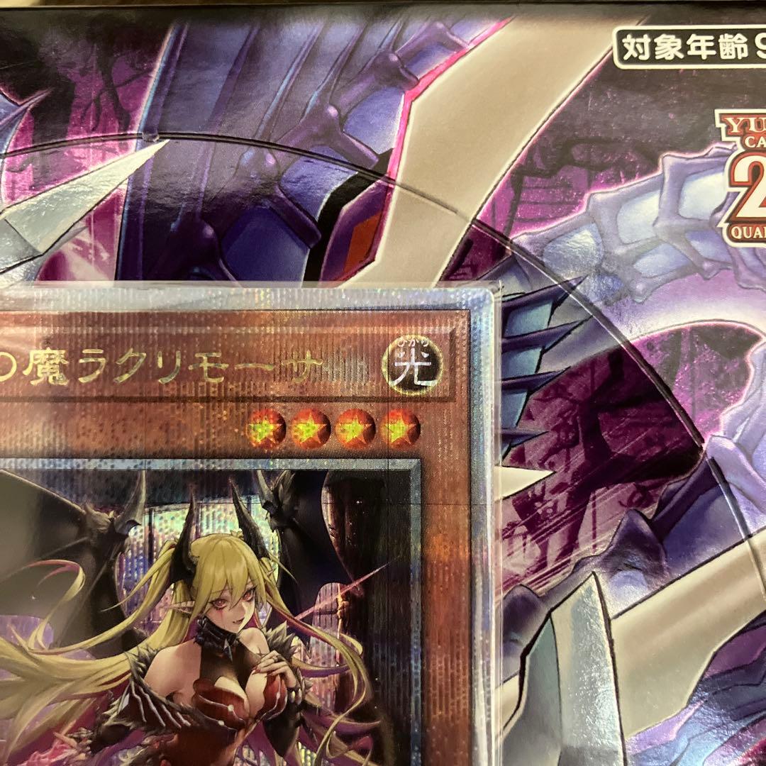 遊戯王　紅涙の魔ラクリモーサ　クオシク　こうるいのまラクリモーサ　デモンスミス