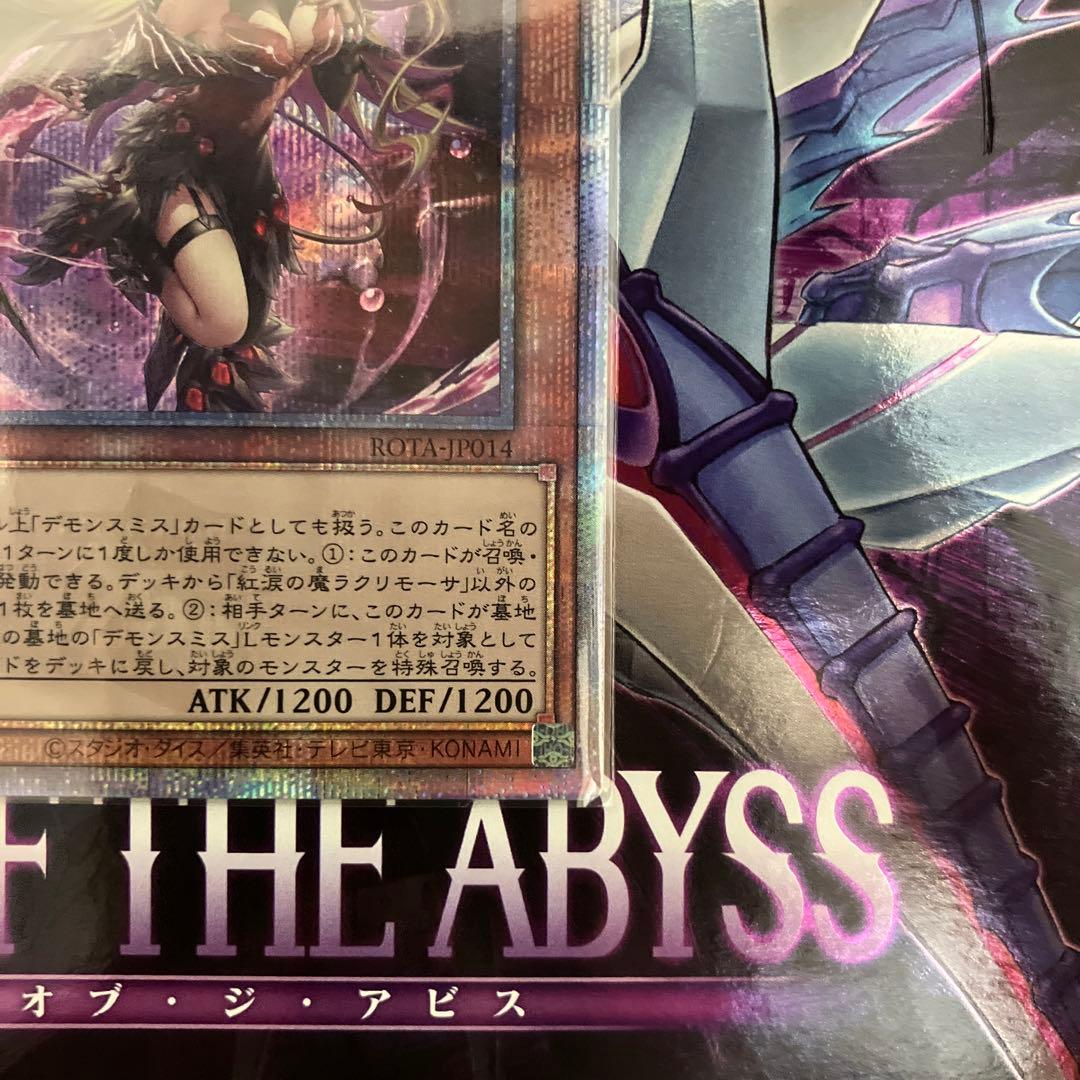 遊戯王　紅涙の魔ラクリモーサ　クオシク　こうるいのまラクリモーサ　デモンスミス
