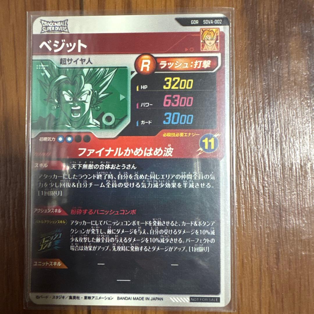 ドラゴンボールスーパーダイバーズまとめ売り