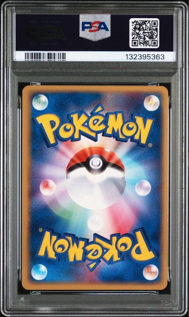 r団のエビワラーex psa9