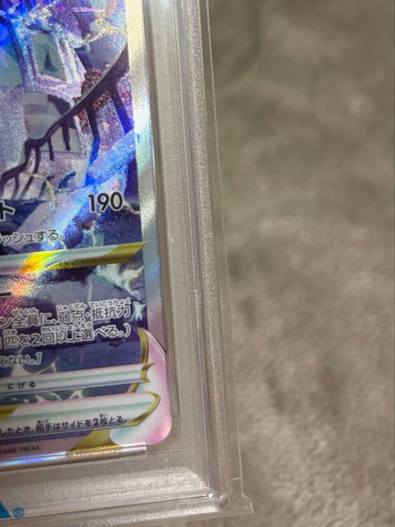 ゼラオラVSTAR SAR PSA10