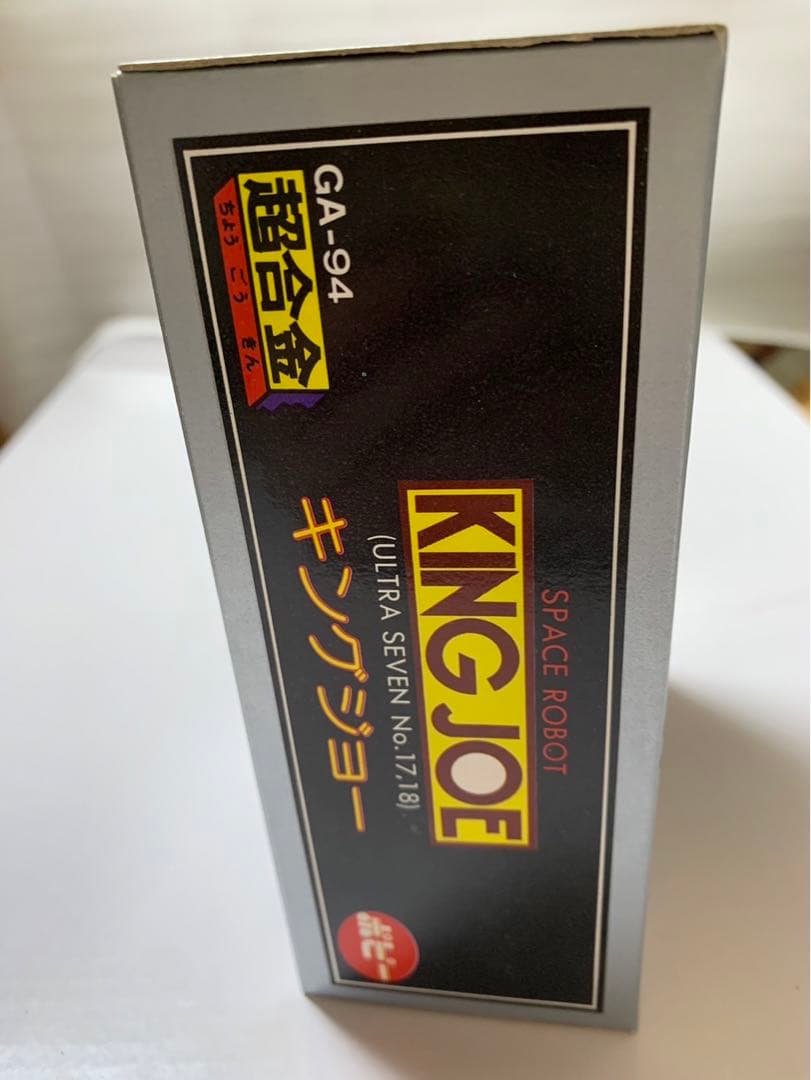 ⚠️デッドストック　ウルトラセブン　キングジョー　超合金　GA-94 ポピー