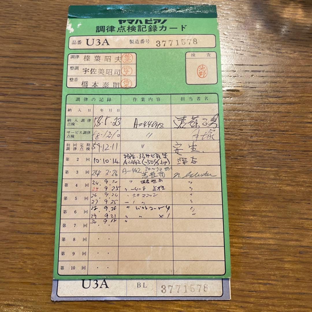 値下げ‼︎ YAMAHA アップライトピアノ　U3A 黒　美品！！