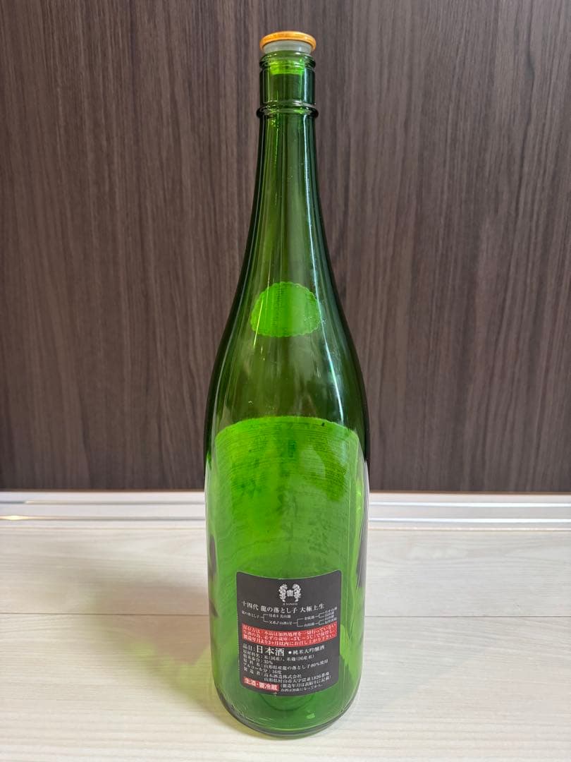 【空き瓶】十四代　「龍の落とし子」　1800ml 一升瓶