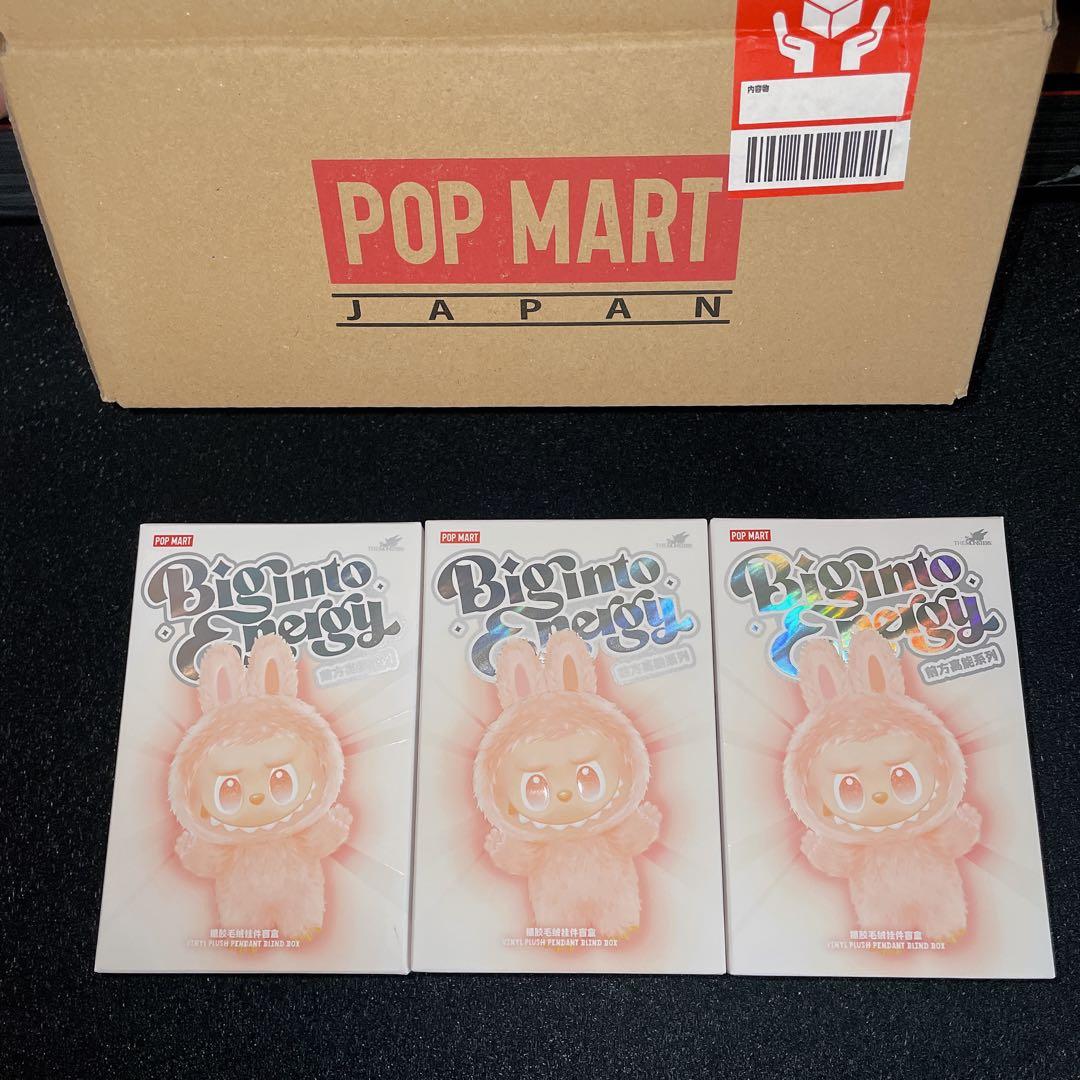 【正規品・3点セット】ラブブ Big into Energy 紫　オレンジ　水色
