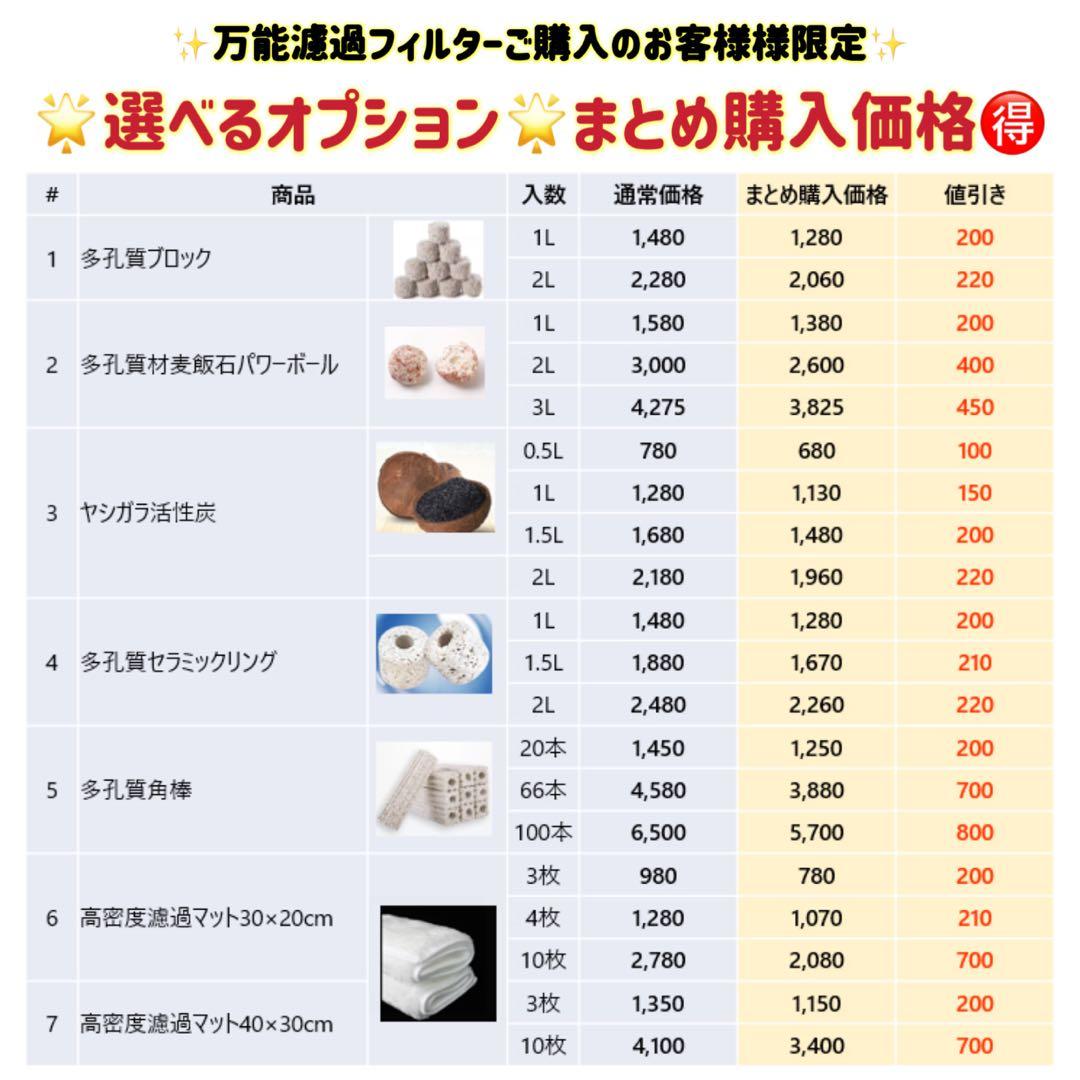 大型水槽用沈殿物理生物一体型濾過槽　水中ポンプ　バイオスポンジフィルター付き