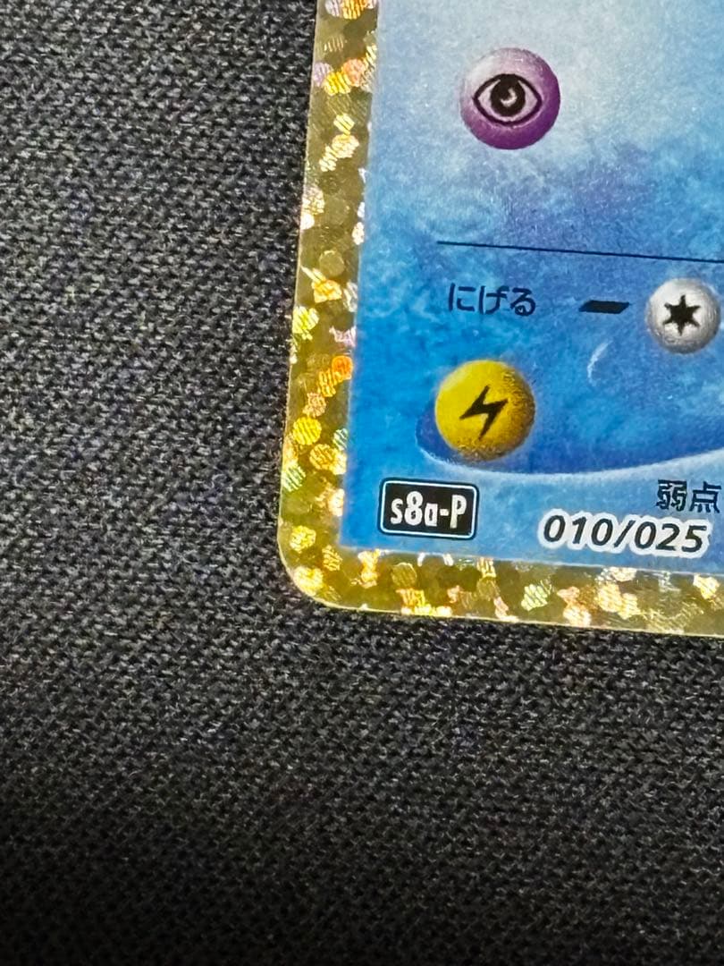 ひかるコイキング 25th