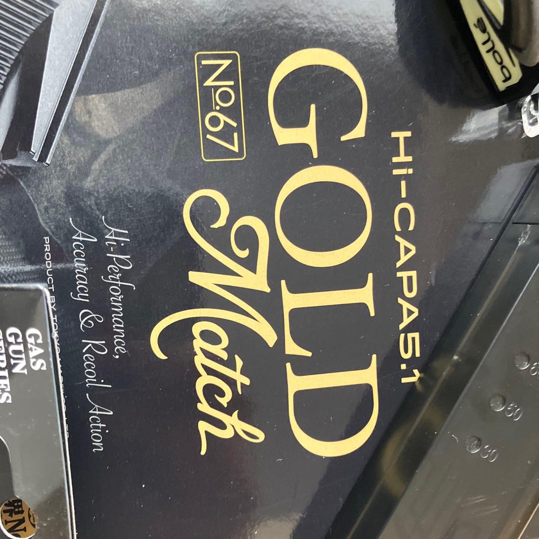 Hi-Capa 5.1 Gold Match ガスガン　セット