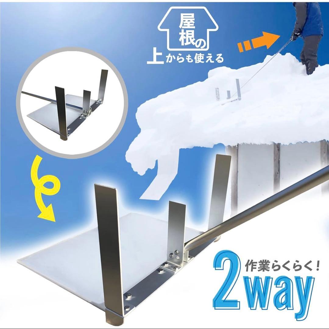 らくらく雪すべーる 2026年モデル 雪下ろし道具 6.0m
