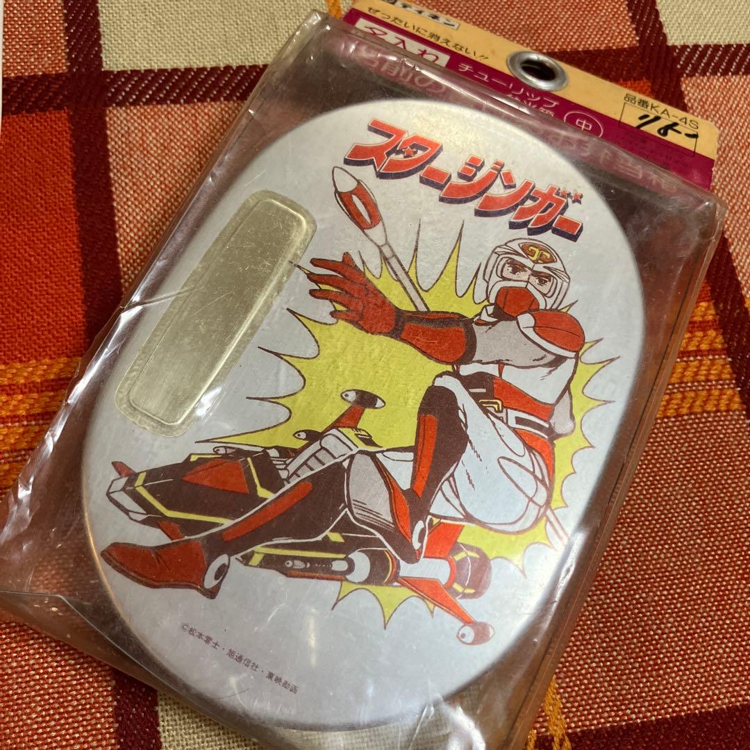 昭和レトロ　スタージンガー　シューズバッグ　弁当箱　箸