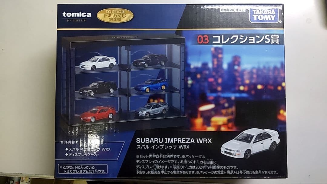 トミカくじ第2弾 ラスワン以外1式プラスおまけ
