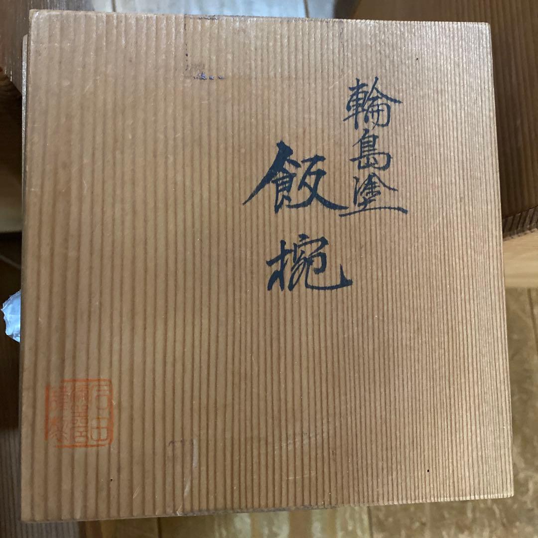 茶道具　懐石道具　輪島塗飯椀　木箱入り