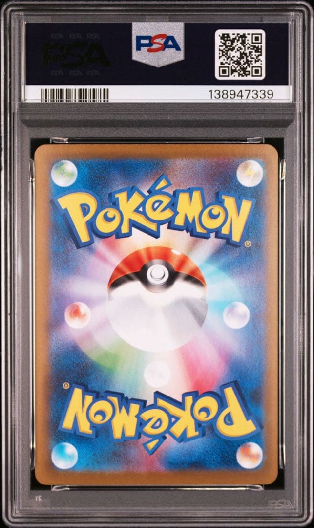 【PSA10】ポケモンカード　メガアブソルex SAR 5連番 メガブレイブ