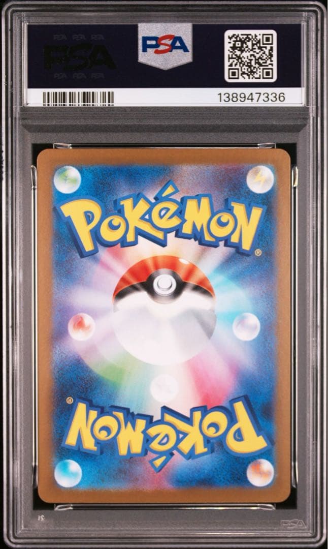 【PSA10】ポケモンカード　メガアブソルex SAR 5連番 メガブレイブ
