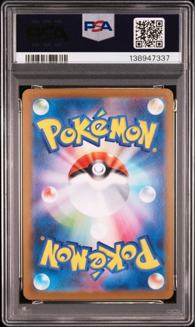 【PSA10】ポケモンカード　メガアブソルex SAR 5連番 メガブレイブ