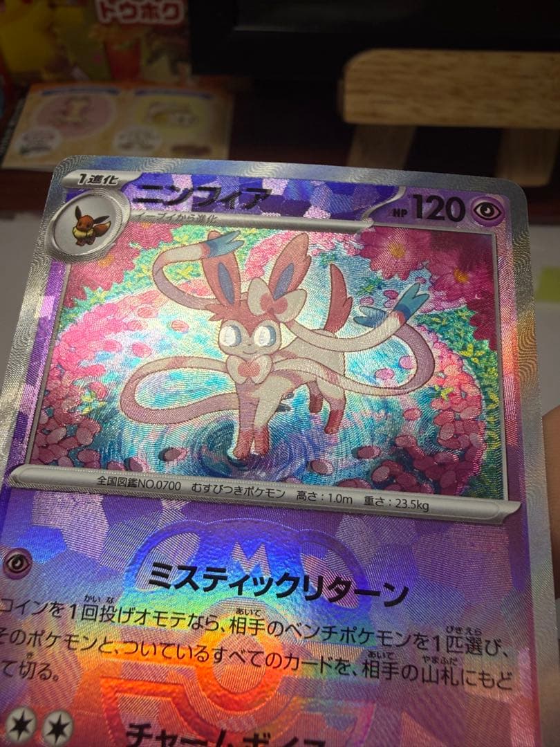 ニンフィア ポケモンカード　ニンフィア　エラーカード