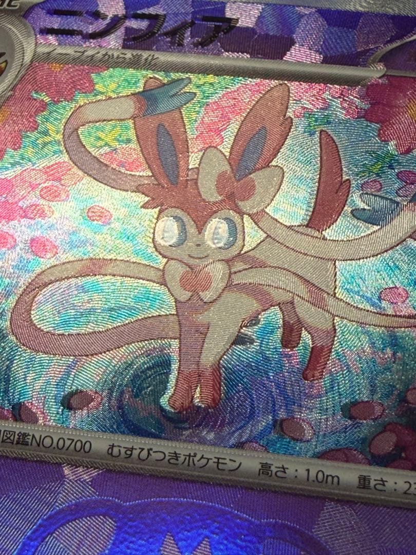 ニンフィア ポケモンカード　ニンフィア　エラーカード