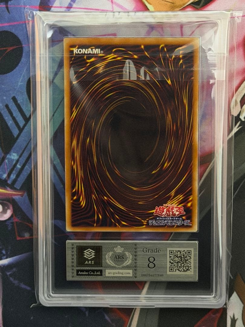 【ARS8/五つ目】真紅眼の黒竜　旧レリーフ　アルティメット　PSA8相当