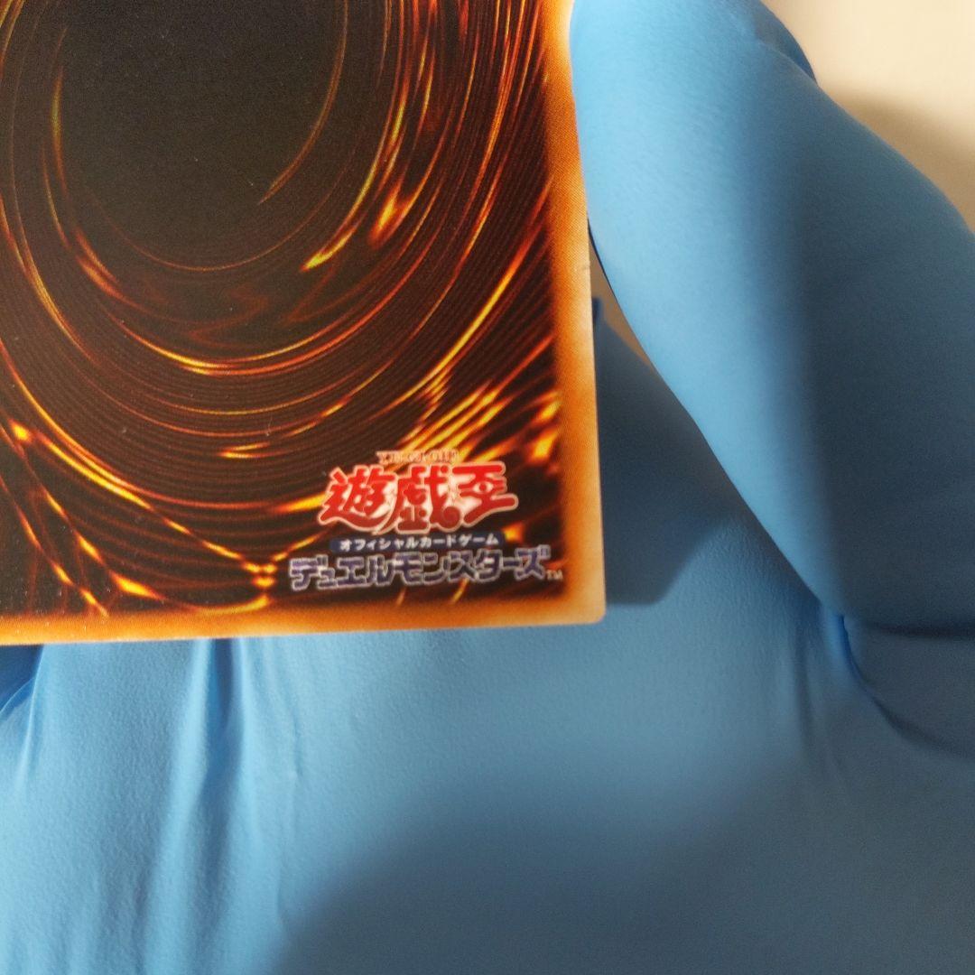 遊戯王　神炎皇ウリア　4期　レリーフ　完美品