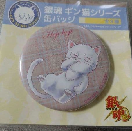 銀魂　ギン猫　缶バッジ　　　　　　　　　全８種セット