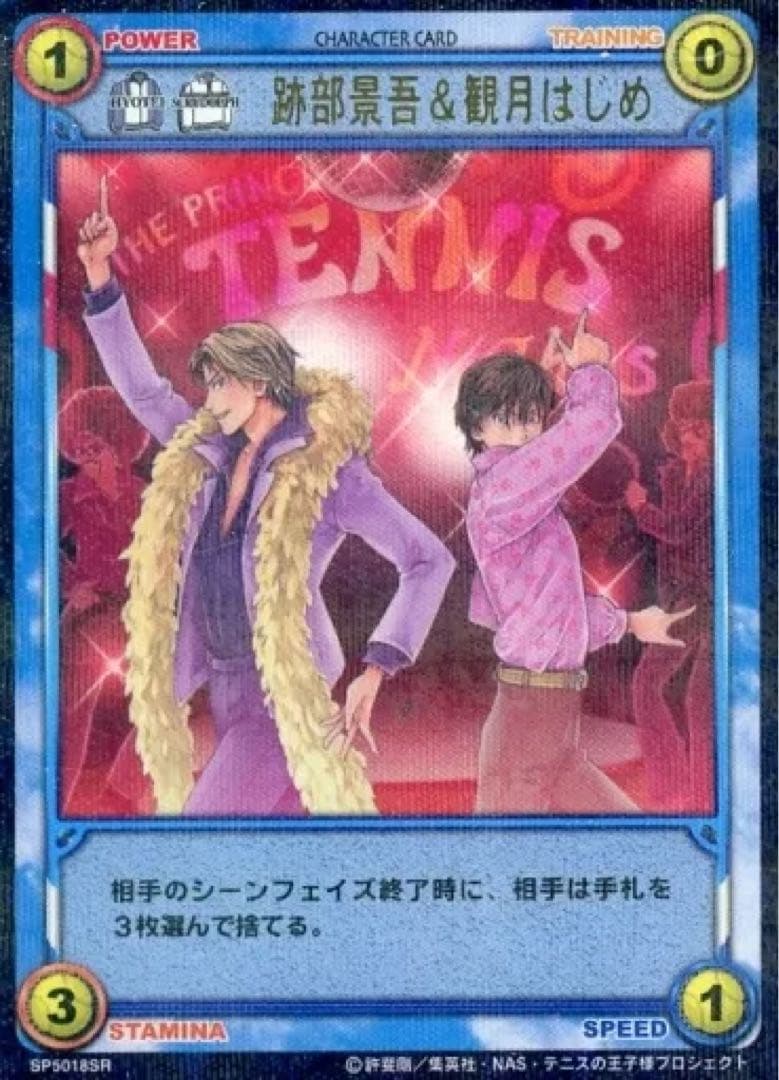 新品 新テニスの王子様 テニプリ カード ベストパートナー ボックス 越前 不二