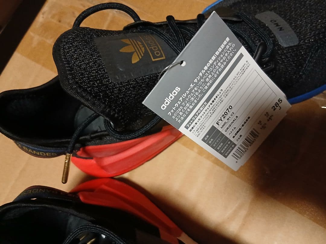 アディダス新品未使用Size29 エヌエムディR1V2パリ