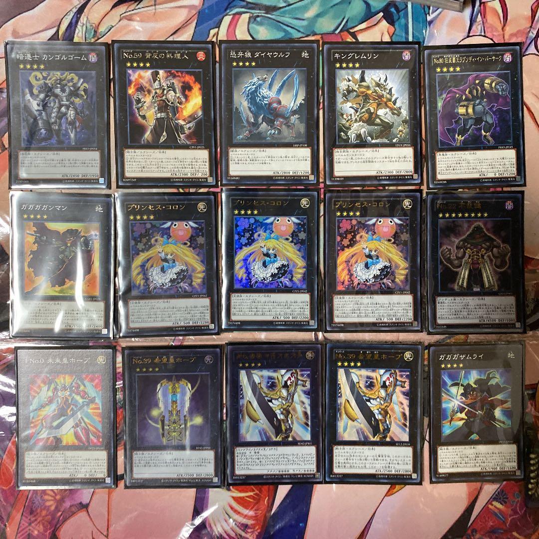 遊戯王　プリンセス・コロン　デッキ