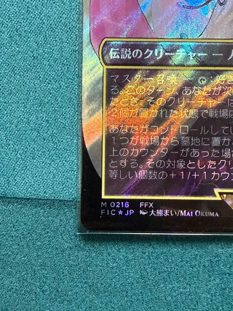 MTG 大召喚士、ユウナ　サージFoil 日本語