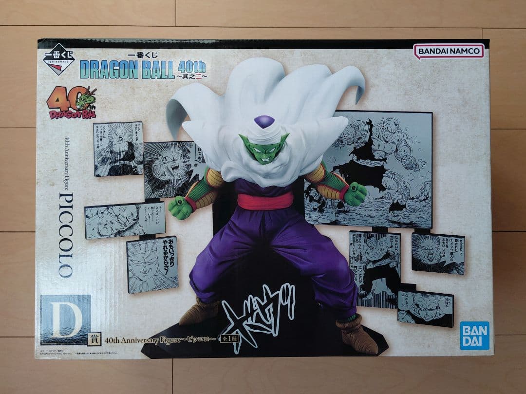 一番くじ ドラゴンボール 40th A〜E賞 フィギュア セット売り