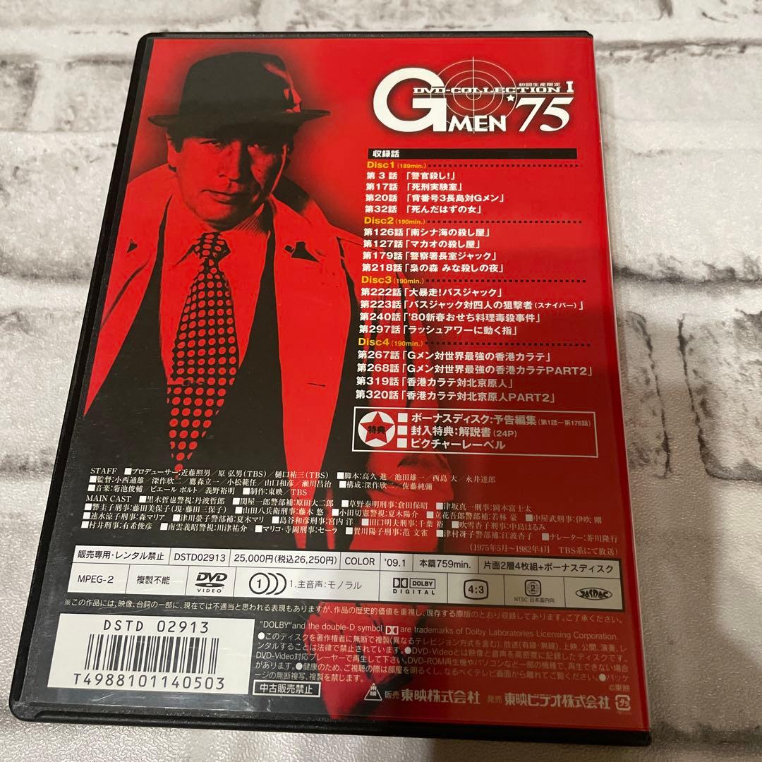 G MEN'75 DVD-COLLECTION Ⅰ〈初回生産限定・5枚組〉