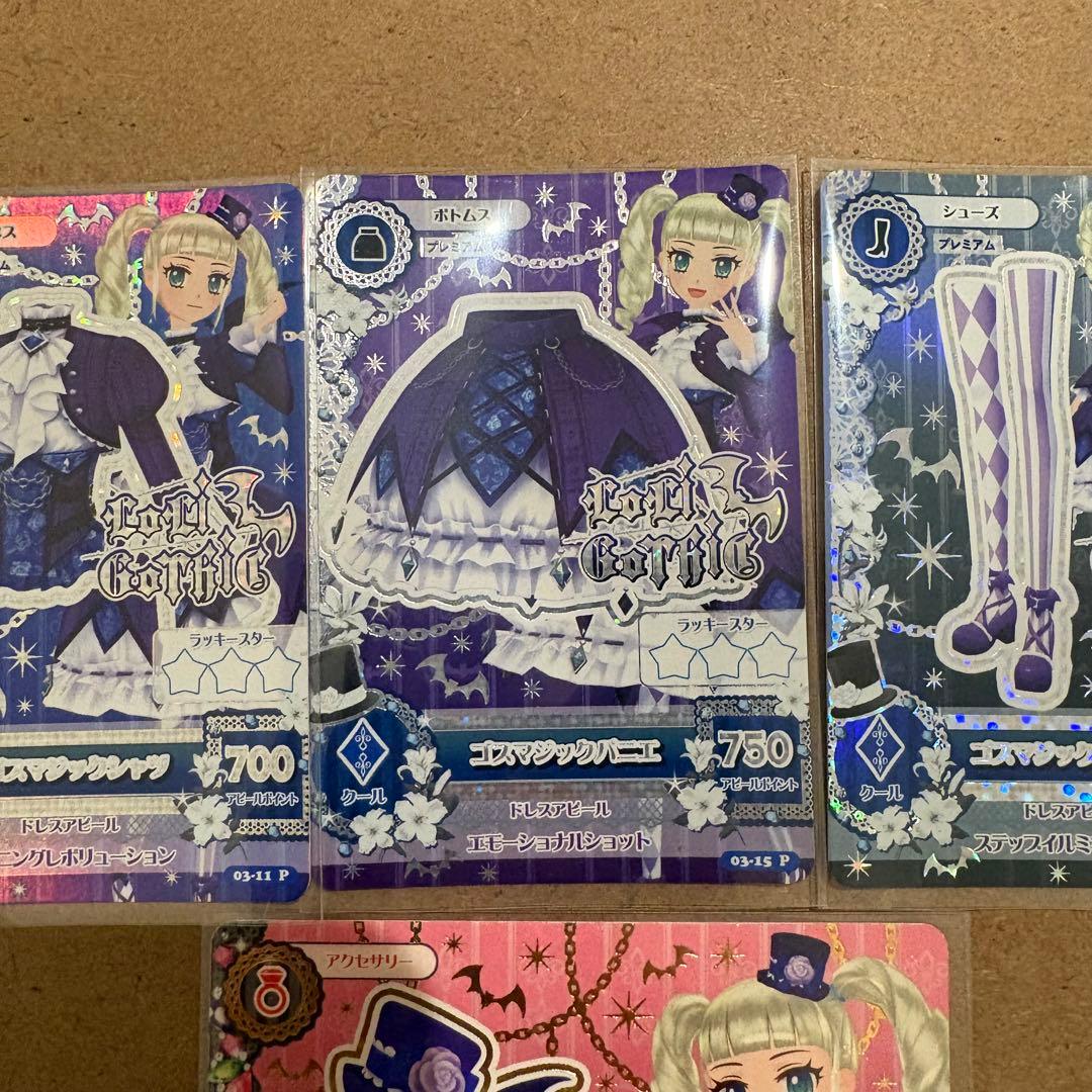 アイカツ ゴスマジックコーデ 藤堂ユリカ