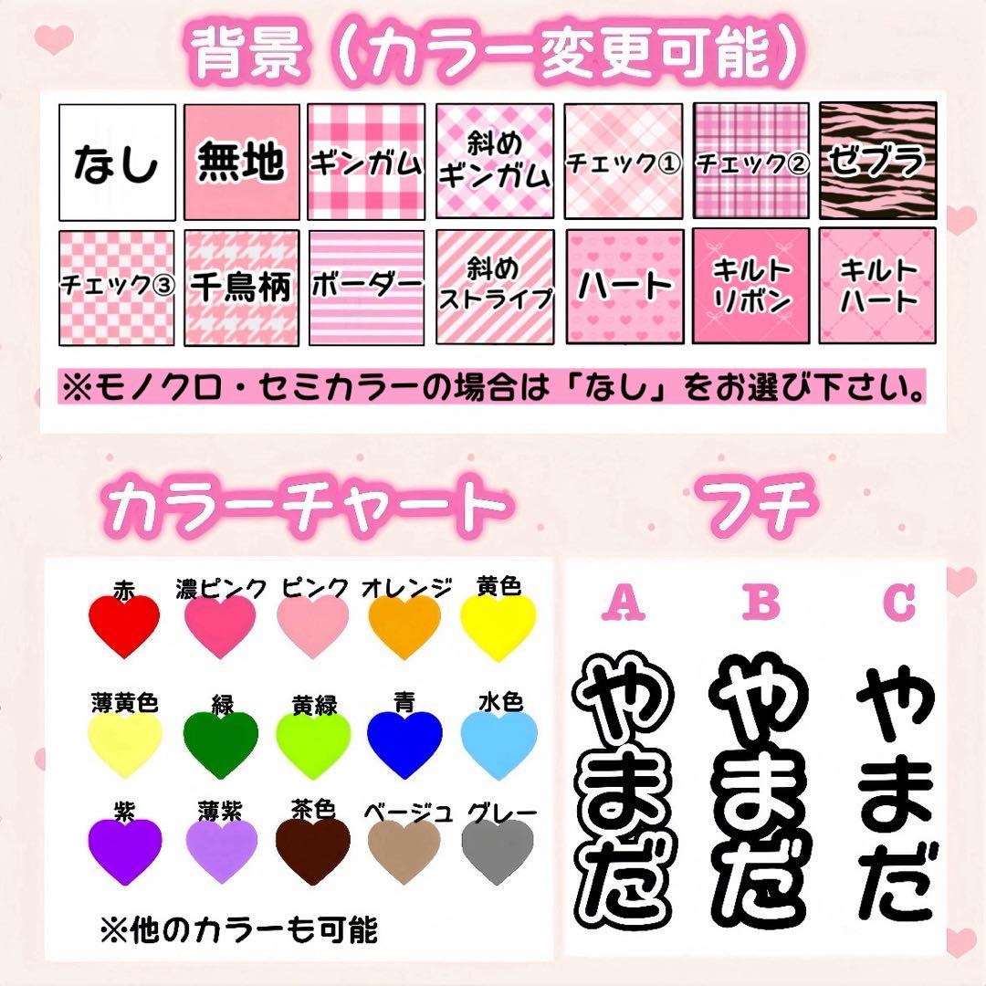 えま様　キンブレシート　オーダー