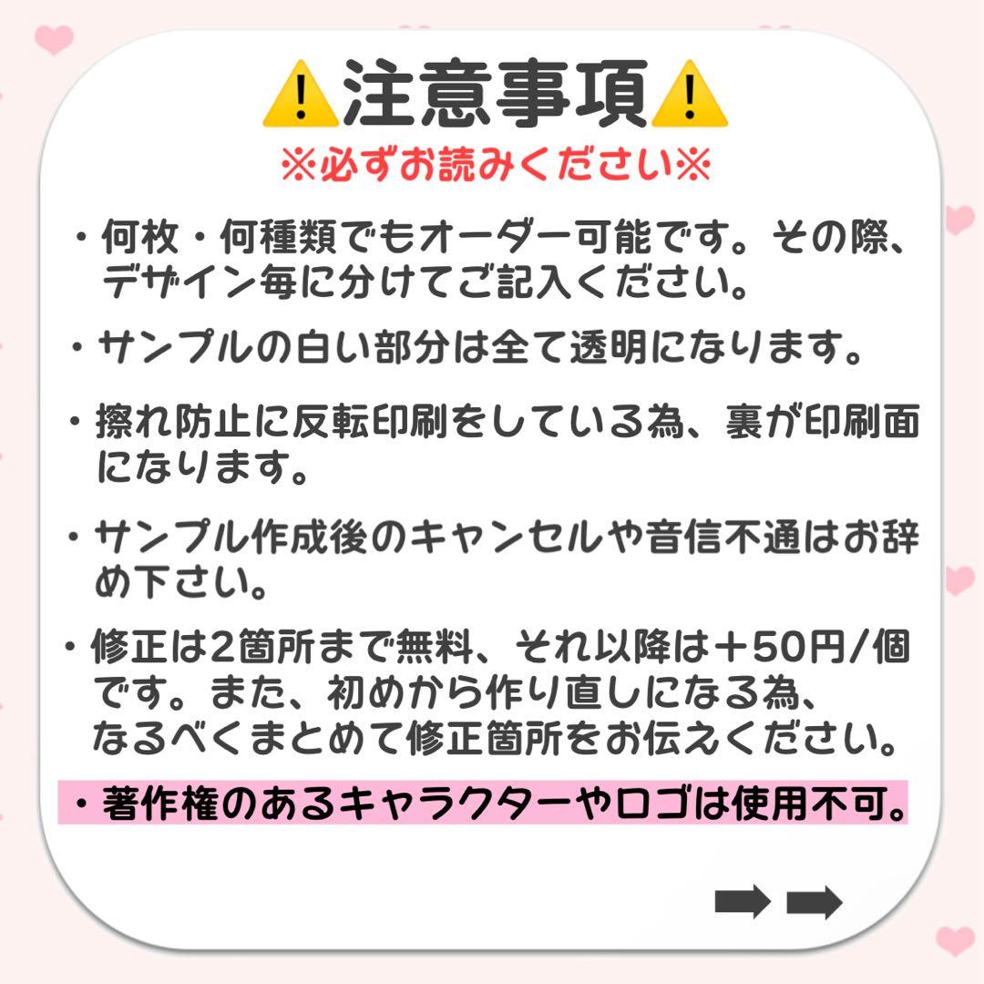 えま様　キンブレシート　オーダー