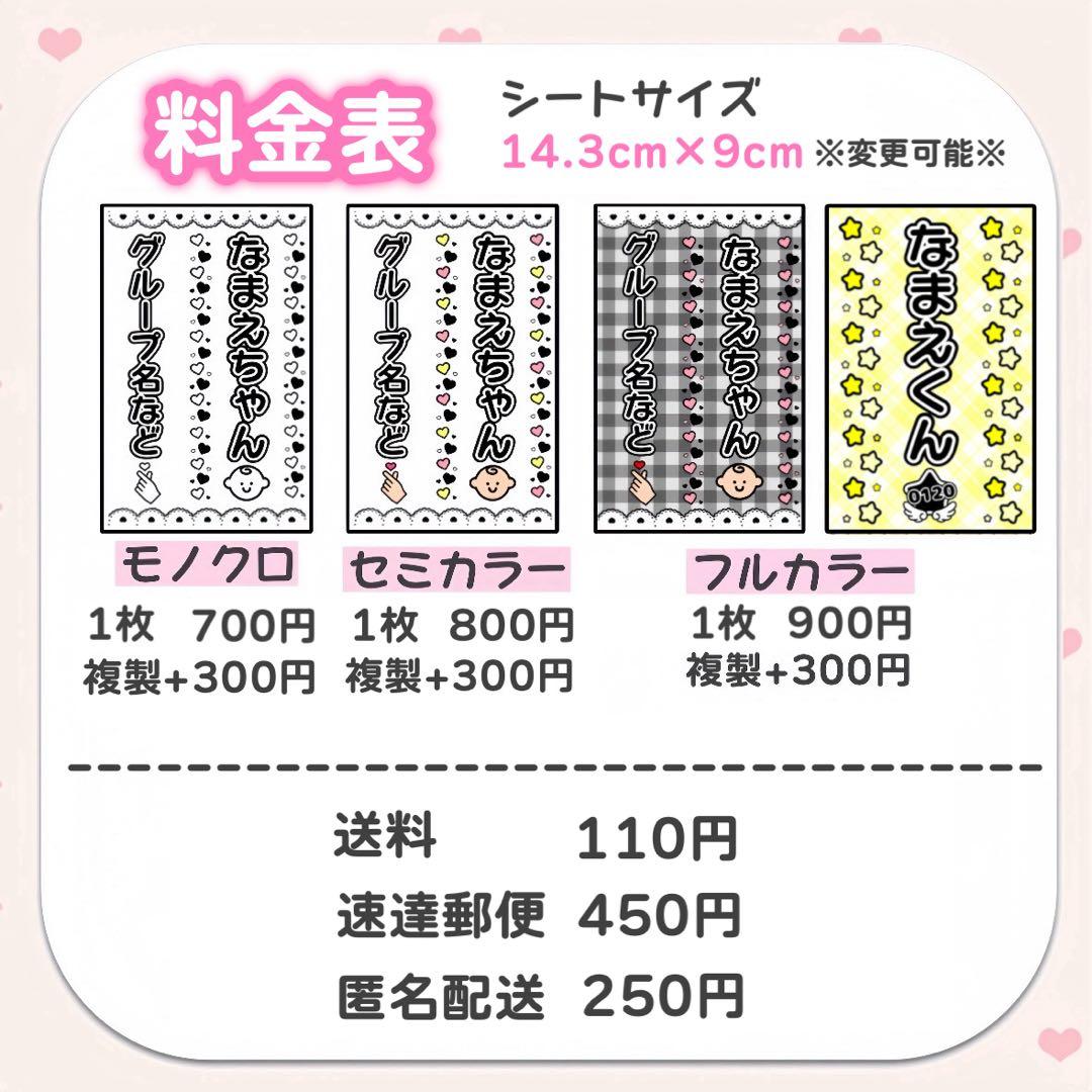 えま様　キンブレシート　オーダー