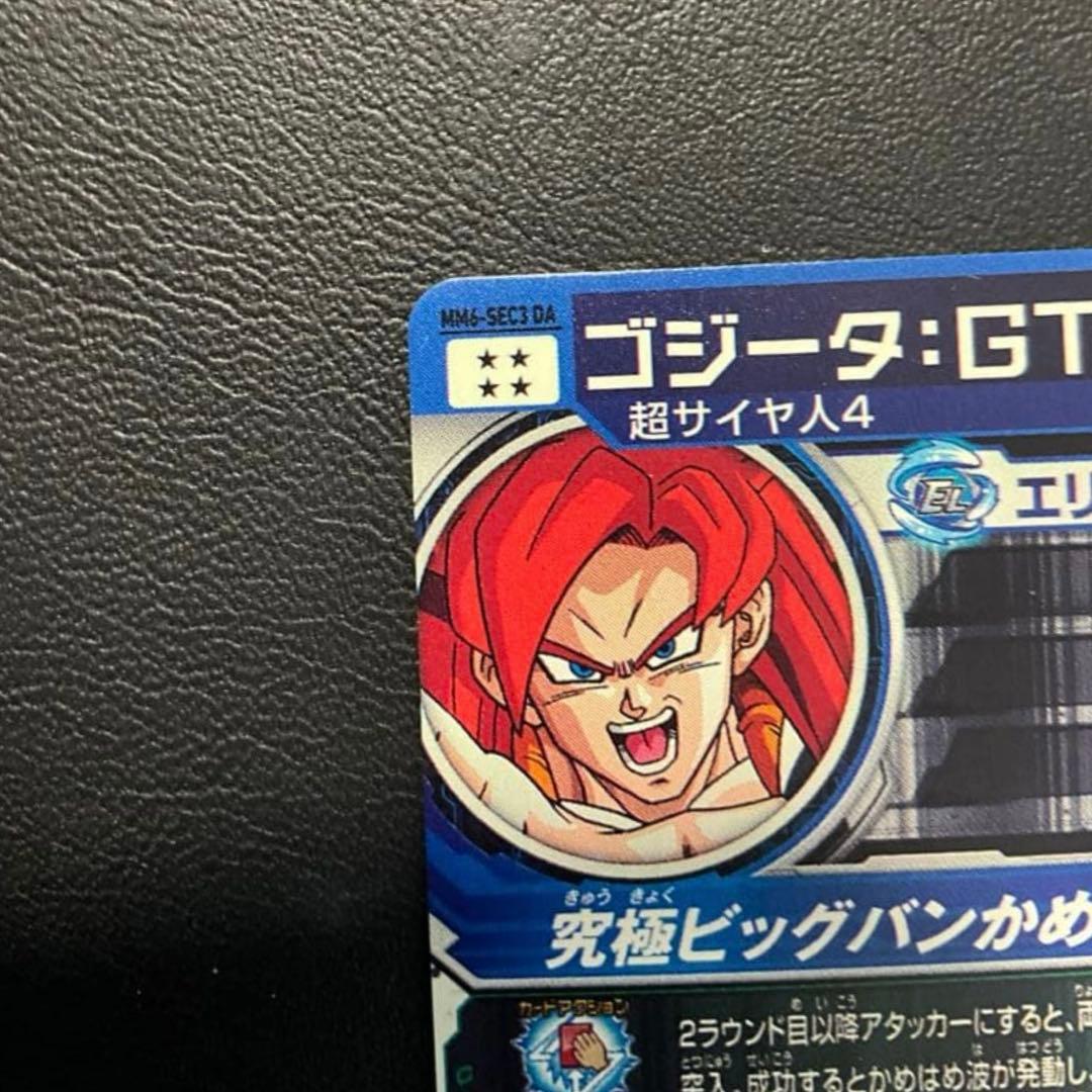 ドラゴンボールヒーローズ MM6-SEC3 DA ゴジータGT
