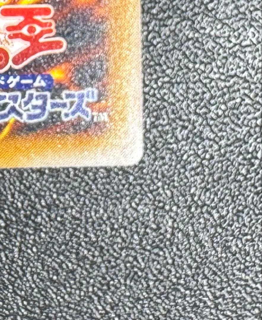 【青艶】青眼の白龍/ブルーアイズホワイトドラゴン/ レリーフ/SM-51