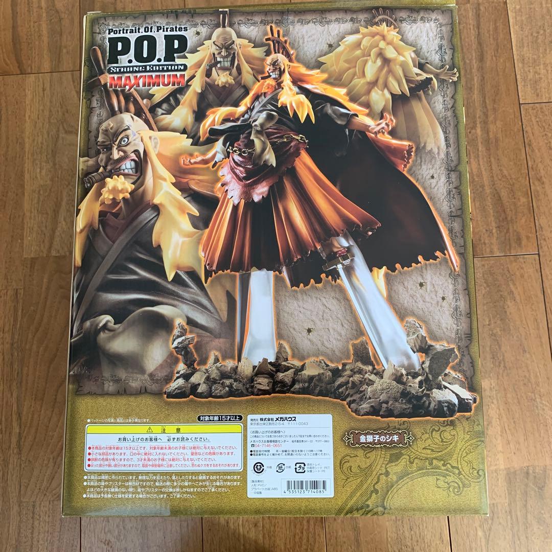 POP 金獅子のシキ　ONE PIECE フィギュア