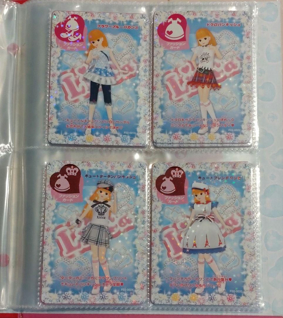 キラキラアイドルリカちゃんカード②