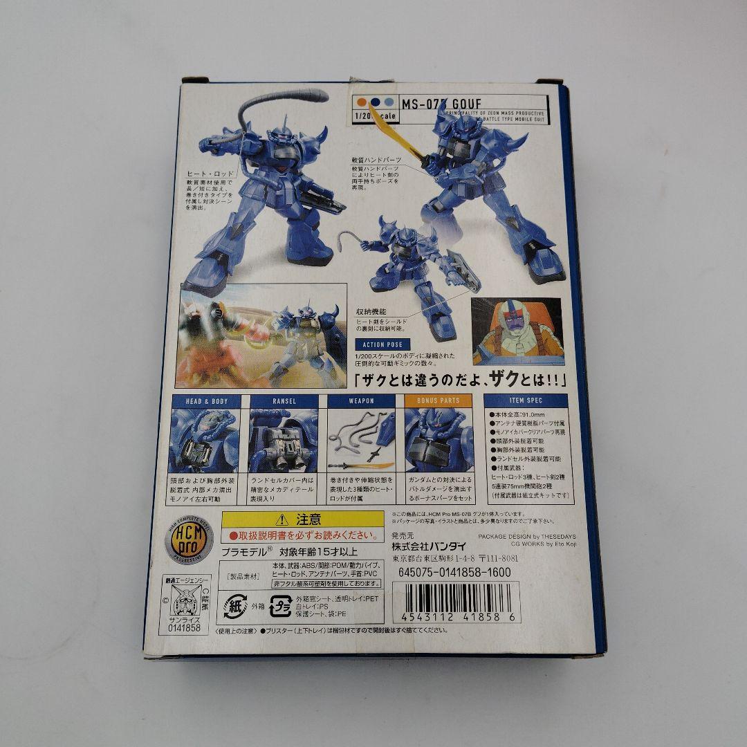未開封品・開封品 バンダイ HCM-Proシリーズ４個セット まとめ売り